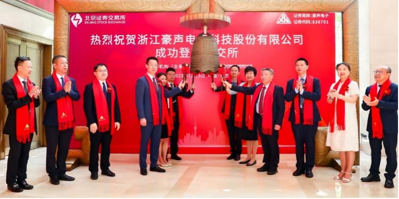 北交所电声第一股，亚博体育（838701）现已上市